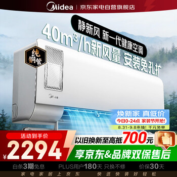 Midea air conditioner 1.5 hp static fresh air new level energy efficiency variable frequency cooling and heating independent fresh air large air volume air conditioner hang-up trade-in kfr-35gw/n8xf1-1