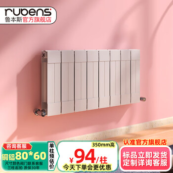 Huilide horizontal vertical copper-aluminum composite radiator household water heating radiator radiator central heating wall-mounted 8060 dali 350mm (inquiry price 94/column)