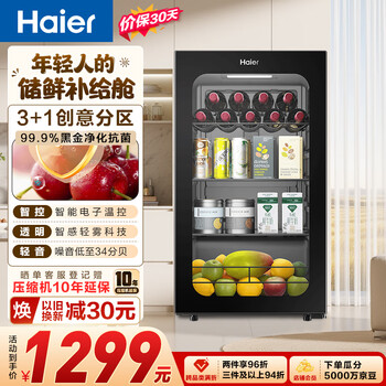 Haier 92l ice bar home refrigerator fresh cabinet living room office mini ice bar small refrigerator tea beverage transparent exquisite vertical ds092lhesd1 large capacity refrigerator