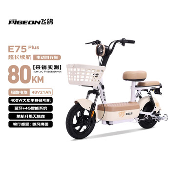 Feige electric bicycle e75plus new national standard electric bicycle 2026 long range 80km lead-acid battery 48v21ah smart home battery bicycle can be licensed for walking white