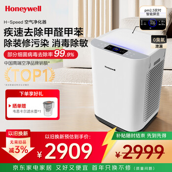Honeywell h-speed air purifier removes formaldehyde, bacteria, pollen allergens, tvoc influenza virus, new house, removes formaldehyde, large space, fully purifies kj760f-p22w