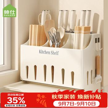 Shuaishi kitchen knife rack storage rack countertop wall-mounted stainless steel knife storage rack multi-functional kitchen knife chopstick cage spoon drain rack milk white high quality stainless steel countertop model