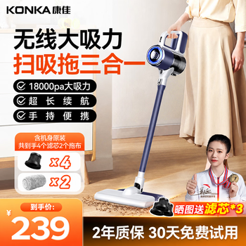 Konka vacuum cleaner, household wireless suction and mopping, three-in-one, one-stop suction, portable, small, light-sounding, high-suction floor scrubber, pet suction, vacuum, price guarantee, 30-day automatic cleaning, lanshan sweeping, suction and mopping + 4 filter elements