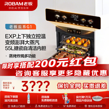 Robam salt series g1/c9082a steam oven all-in-one machine embedded exp professional temperature control steaming, baking and frying household 55l enamel steamer oven self-cleaning insulated box c90d volcanic black steaming, baking and frying four-in-one steaming and baking all-in-one machine