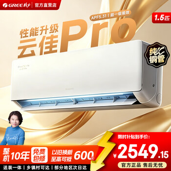 Gree air conditioner 1.5 hp hanging yunjia pro variable frequency heating and cooling intelligent self-cleaning home bedroom wall-mounted air conditioner pure copper pipe ten-year warranty first-level energy efficiency national subsidy 1.5 hp first-level energy efficiency applicable 16-20 kfr-35gw/nhma1bg
