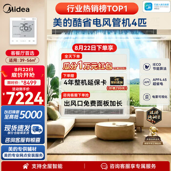 Midea's 4-horse power-saving air duct machine, one-to-one, super energy-efficient, energy-saving, double-row copper tube top1 central air conditioner kfr-90t2w/b3-ks(1)