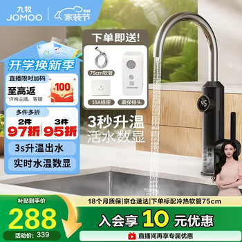 Jomoo electric hot and cold faucet instant heating fast heating sink kitchen faucet 33251-946/hb-z