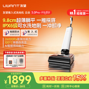 Uwant youwang floor washing machine yunduo 3.0pro 9.8cm extremely thin hurricane high suction household washing and mopping integrated sweeping robot vacuum cleaner automatic cleaning and sterilization