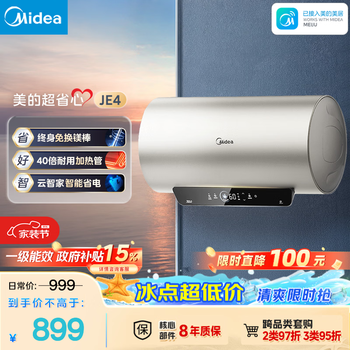 Midea national subsidy 15% lifetime free replacement magnesium rod 60 liter 2500w first class energy efficiency 40 times durable heating pipe household electric water heater f6025-je4 (he)