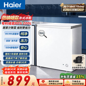 Haier 200l single temperature small refrigerator freezer small household small freezer freezer freezer refrigeration conversion first-level energy efficiency cryogenic frost reduction large capacity bc/bd-200ghw9d