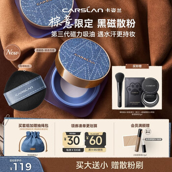 Carslan brown limited edition black magnetic loose powder 3.0 transparent color 8g setting loose powder oil-controlling concealer long-lasting anti-sweat no stripping