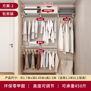 Hpden 1.7m environmentally friendly 0-formaldehyde metal wall-mounted wardrobe small apartment simple locker walk-in closet can be customized 1.7m plan 2 can be customized/installation included