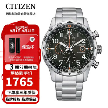 Citizen (citizen) light kinetic energy black plate multi-functional sports leisure fashion luminous calendar display chronograph watch ca0790-83e