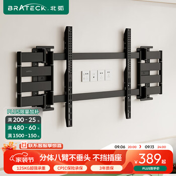 Brateck northern arc 65-100 inches, does not block the socket, thinner wall distance, tv bracket, tv hanger, built-in wall-mounted rotating telescopic 75/85 tv hanger x68100