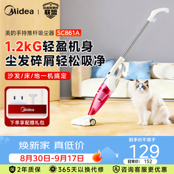 Midea's popular vacuum cleaner, household wired handheld push rod vacuum cleaner, large suction small carpet car pet vacuum cleaner sc861a purple