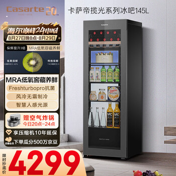 Casarte languang 145-liter air-cooled frost-free ice bar household refrigerator freezer large-capacity multi-functional living room mini ice bar small refrigerator small freezer lc-145wlc9eg1u1