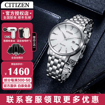 Citizen eco-drive watch classic simple fashionable business casual waterproof men's watch valentine's day gift for boyfriend bm7460-88h classic business silver/eco-drive