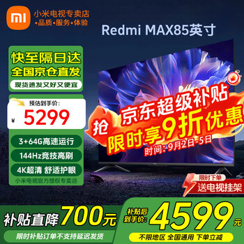 Xiaomi (mi) tv 85-inch 4k ultra-high brush full-speed flagship s pro mini led gaming tv wifi 6 smart lcd flat-panel tv trade-in subsidy 85-inch 64g large storage super cost-effective recommendation