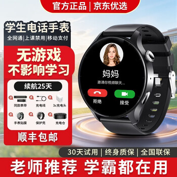 Ginlai student-specific smart phone watch for teenagers 6-12-18 years old, middle and high school students, full netcom, children's positioning, card insertion, video calling, no games, does not affect learning, top black + battery renewal, payment guarantee payment + class ban + micro chat + positioning