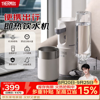 Thermos instant hot portable water dispenser small household instant hot kettle travel installation-free folding portable electric kettle smart touch instant hot water cup