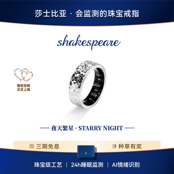 Shakespeare (starry night sky) smart ring ai sleep heart rate monitoring female niche design couple ring light luxury crushed ice sports ring gold no. 7