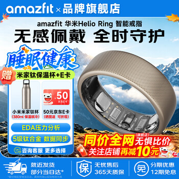 Huami helio ring smart ring titanium alloy waterproof men's and women's sleep breathing monitoring heart rate and blood oxygen titanium silver size 8 (inner ring diameter 19mm, circumference 60.76mm)
