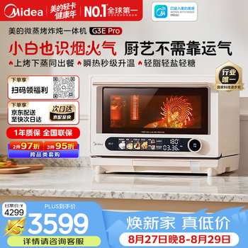 Midea xunwei pro2.0 intelligent micro-steaming, roasting, frying and stewing all-in-one machine g3epro embedded home microwave air frying and steaming oven salt-reduced fresh stew/ceramic liner 25l capacity off-white