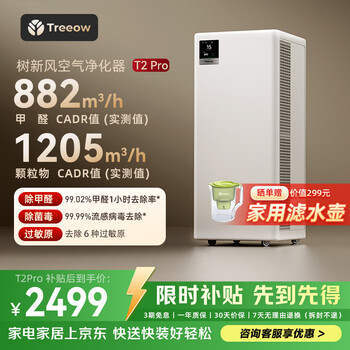 Shuxinfeng air purifier removes formaldehyde, odor, removes bacteria, removes pollen allergy, certified household pets, large space, full-effect t2pro purifier