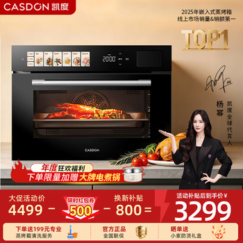 Kantar fs series top equipped with pro steaming and baking all-in-one machine, embedded baking and steaming box, household steaming oven, steaming oven, steaming, baking, frying, stewing, 5-in-1 color screen temperament model (new launch) fspro