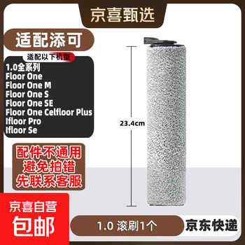 Suitable for timco 1.0 floor scrubber roller brush filter ifloor pius fw25m-01 fw25n-01 fw26m-01/02 hf20e-01 fw040100cn accessories 1 roller brush suitable for timko 1.0/fuwan m series