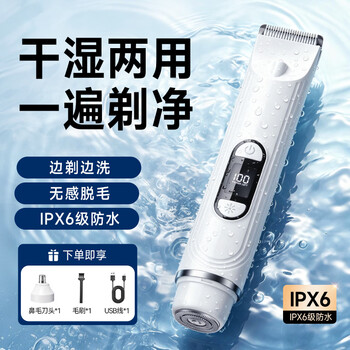 Quan wei german blades | antibacterial and skin-friendly double-head private shaver electric shaver for men and girls private use anal and pubic hair trimming armpit full body hair removal artifact cloud glaze white deep shave | no black spots left ipx6 full body wash | bikini artifact | led fill light