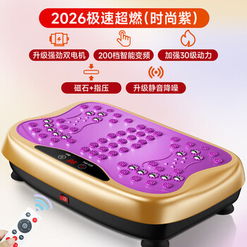 Vtt fat-removing machine, rhythm motivation, sports equipment, fat-shaking machine, lazy person's slim belly fat artifact, home whole body, weak power - not recommended, high-speed transcendent version - 200-speed power auxiliary 7
