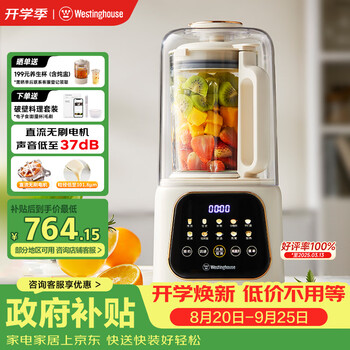 Westinghouse brushless wall-breaking machine household soybean milk machine 1.5l heating fully automatic juicer frequency conversion noise reduction soft touch color screen food supplement machine wpb15j21-w