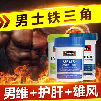 Swisse xiongfeng tablets to nourish the kidneys and strengthen yang. maka strengthens the yang, increases the kidneys, delays kidney deficiency, and kidney deficiency. stay up late to replenish qi, blood, and kidneys for men. help men’s health. xiongfeng tablets + men’s maintenance + liver protection tablets.