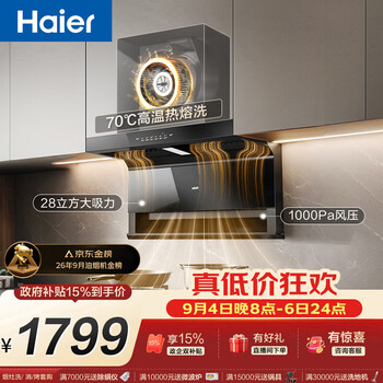Haier recommends the new haier c61max suction range hood, large mouth c61pro door installation, top side double suction trade-in 28 air volume hot melt wash ec973ud
