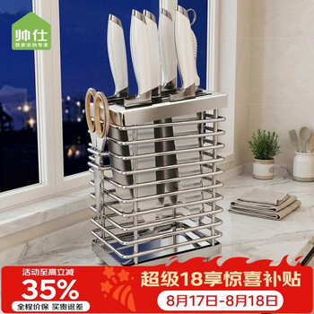 Shuaishi kitchen storage rack countertop 304 stainless steel knife holder knife holder knife storage rack chopstick tube chopstick cage 304 stainless steel original color knife holder (countertop)