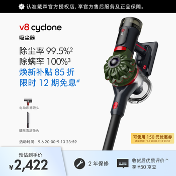 Dyson (dyson) v8 cyclone cordless vacuum cleaner handheld wireless mite remover pets family suitable gift recommendation ultimate edition