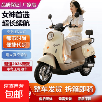 Little turtle wang yadi's same eyelash turtle men's and women's fashion electric car electric motorcycle super long battery life free shipping off-white 72v22a graphene lead-acid battery