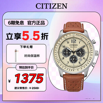 Citizen watch men's japanese and korean watch ff series light-powered three-eye plate belt business gift for chinese valentine's day ca4500-16x