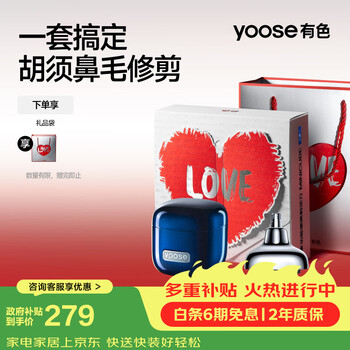 Colored (yoose) birthday gift razor nose hair trimmer electric portable razor 2-in-1 men's birthday gift for boyfriend and husband beard knife small magic cube d1-t midnight blue