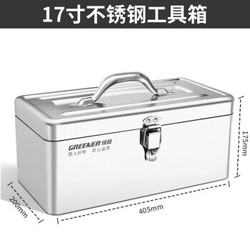 Greener stainless steel tool box, industrial-grade household storage box, vehicle-mounted multi-functional thickened hardware iron box, 17-inch thickened stainless steel box-double layer