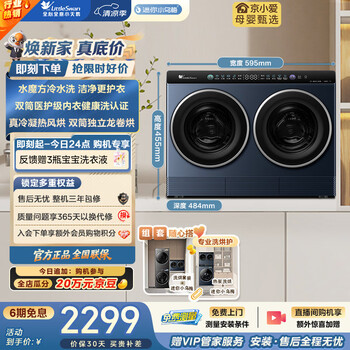 Littleswan mini little black plum jinyu blue double-tube washing and drying integrated 2kg washing + 1kg drying tndd20-08aide underwear washing machine fully automatic trade-in jingdong self-operated