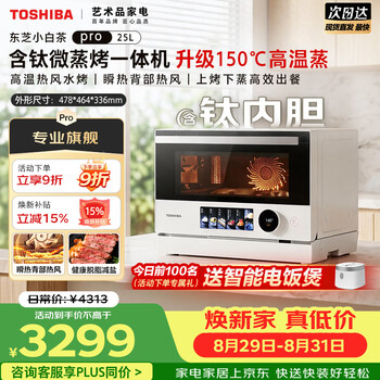 Toshiba white tea series toshiba white tea pro micro steaming, grilling and frying all-in-one machine toshiba white tea 7232pro inverter microwave oven er-yt7232w