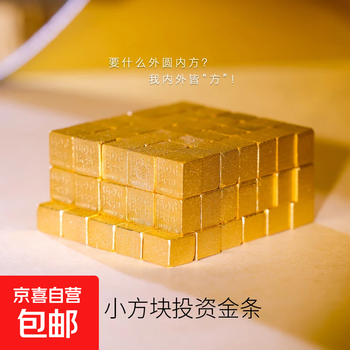 Jingxi pure gold 9999 gold small gold nugget gold bean investment gold bar 1g2g3g5g10g collection investment gift to friends small gold nugget 1g