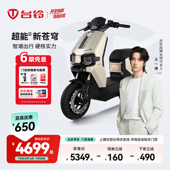 Tailing electric bicycles are exclusive to beijing. new cangqiong electric bicycles can be registered under the new national standard. high-end long-range battery bicycles. please go to the store to choose the color.