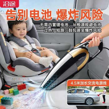 Car-mounted vacuum cleaner for the car along the way, wired handheld wet and dry dual-purpose 120w high-power high-suction e03