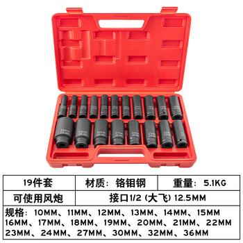 Coolanteng 1/2 extended plum blossom socket set 12-corner plum blossom socket head pneumatic wrench small air gun socket head chromium molybdenum steel 19-piece set (10-36mm)