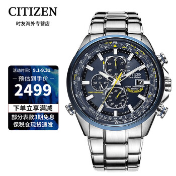 Citizen eco-drive blue angel air eagle multifunctional fashionable business men's watch as a gift for your boyfriend at8020-54l