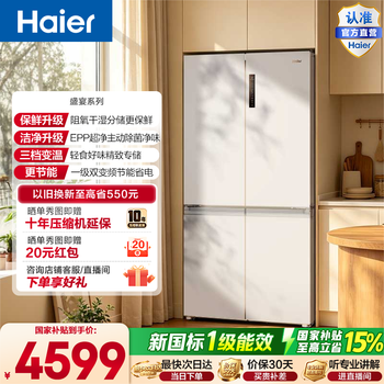 Haier feast 659 liter cross door refrigerator first level dual frequency conversion air-cooled frost-free oxygen barrier dry and wet storage epp ultra-clean bcd-659wghtde5wvu1 government subsidy 15% 659l cross-white | epp ultra-clean