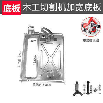 Taipeng 110 cutting machine marble machine base plate woodworking electric saw 45 degrees adjustable with backer 4100 cutting machine accessories 4-inch woodworking wide angle base plate